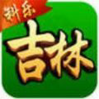 科乐吉林麻将版本