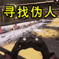 十三号监狱异常监控安卓免费版